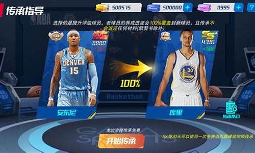 nba篮球大师宗师怎么玩_nba篮球大师玩法攻略