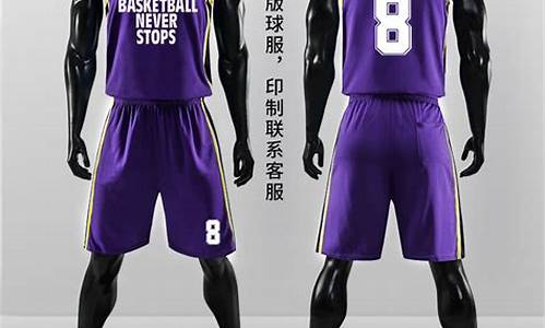 篮球队服号码印制规定_nba篮球队服印号