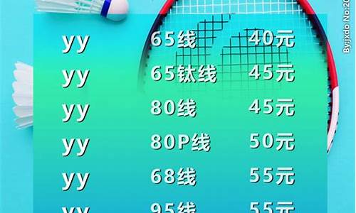 羽毛球比赛球价格_羽毛球价格表大全