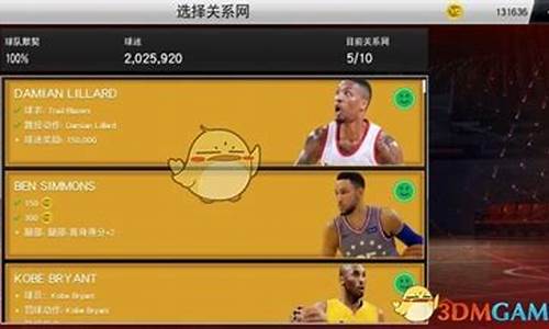 nba2k20辉煌生涯修改属性会封号吗_nba2k20辉煌生涯模式修改器