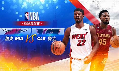 nba热火vs骑士_热火vs骑士27分逆转