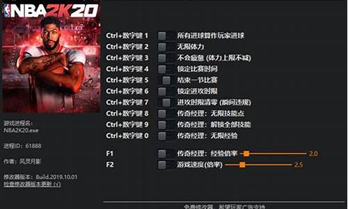 nba2k20修改器会封号吗_nba2k20使用修改器会封号吗