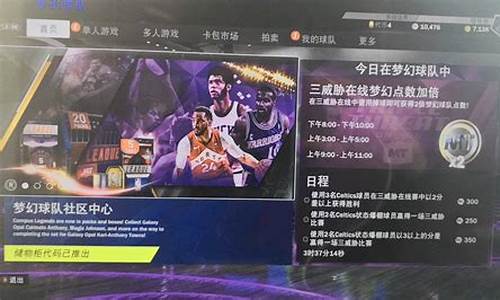 nba2k20辉煌生涯打完没奖励_nba2k20辉煌生涯打完了怎么办