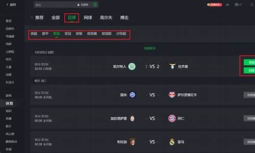 欧冠比赛回放爱奇艺_欧冠比赛回放爱奇艺能看吗