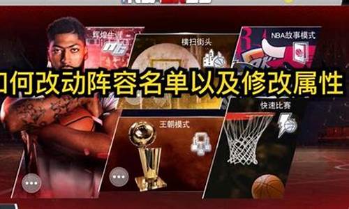 NBA2K20最新阵容补丁_nba2k21最新阵容补丁