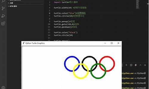python画奥运五环代码简单_用python画奥运五环代码