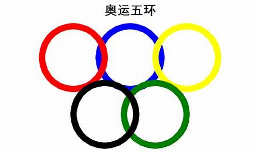 奥运五环使用需要授权吗为什么_奥运五环使用需要授权吗为什么呢